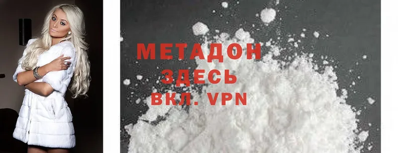 Метадон methadone  Петушки 